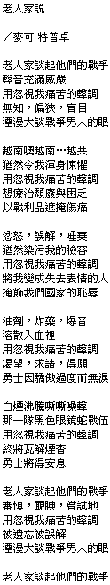 Chinese Translation graphic